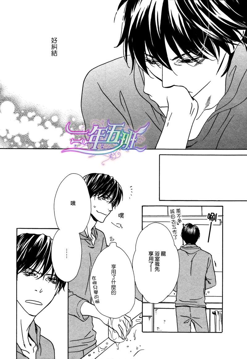 《两个人的热量》漫画最新章节 第1话 免费下拉式在线观看章节第【12】张图片