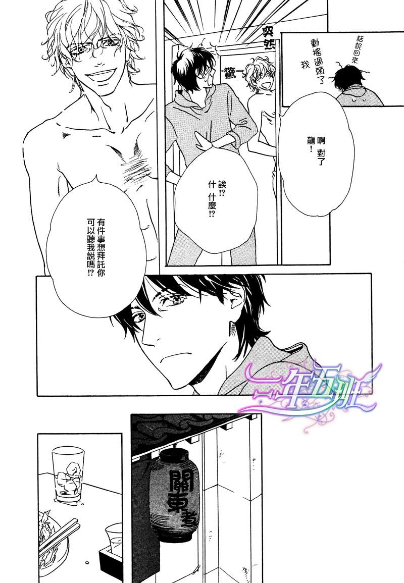 《两个人的热量》漫画最新章节 第1话 免费下拉式在线观看章节第【15】张图片