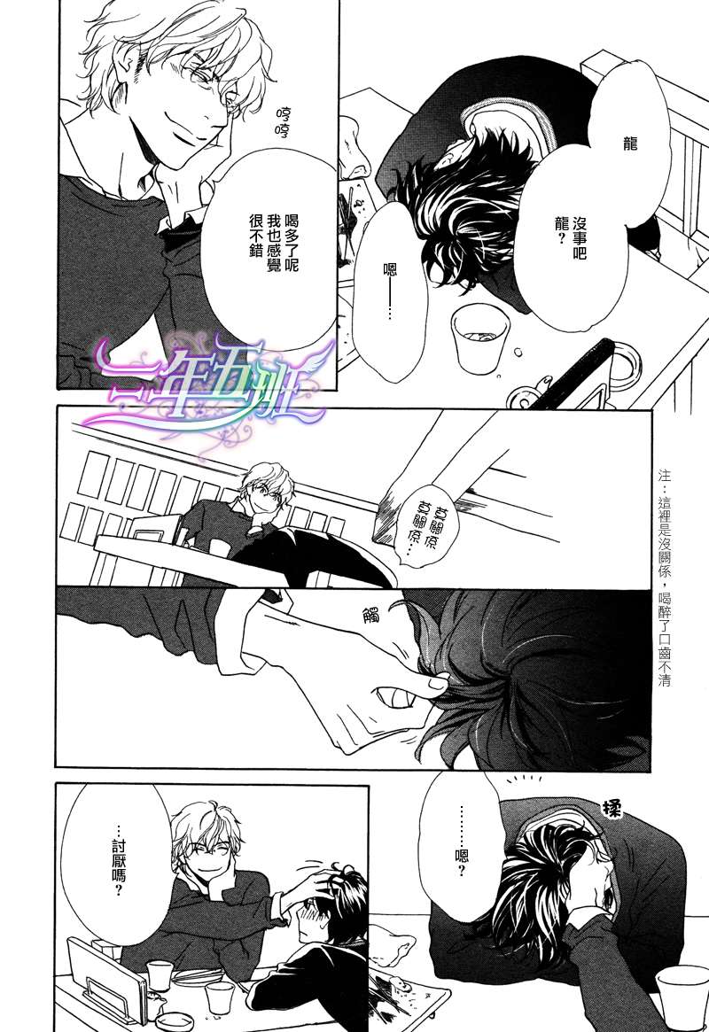 《两个人的热量》漫画最新章节 第1话 免费下拉式在线观看章节第【18】张图片