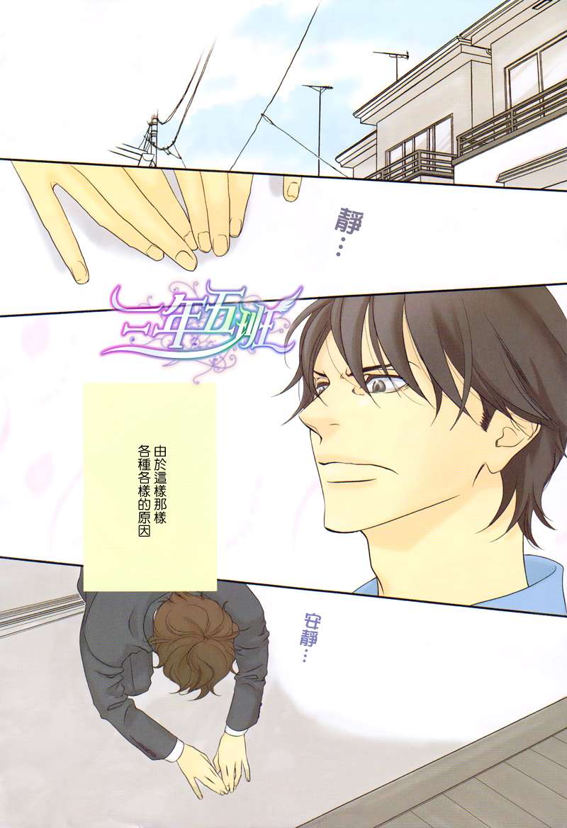 《两个人的热量》漫画最新章节 第1话 免费下拉式在线观看章节第【2】张图片