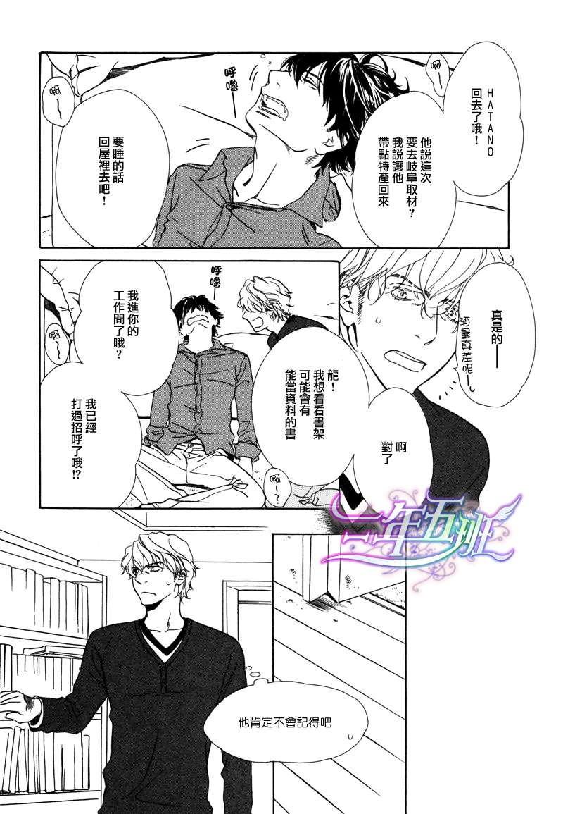 《两个人的热量》漫画最新章节 第1话 免费下拉式在线观看章节第【24】张图片