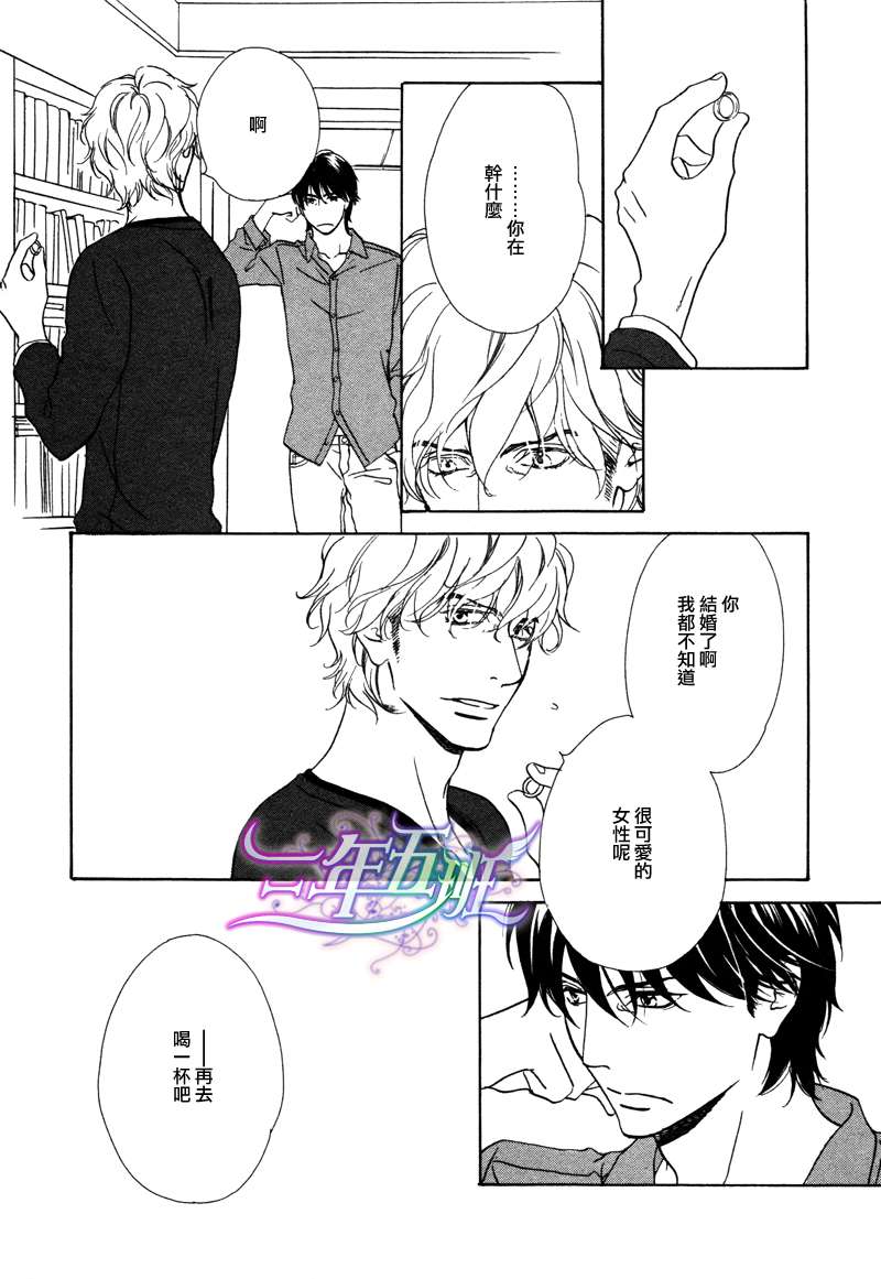 《两个人的热量》漫画最新章节 第1话 免费下拉式在线观看章节第【26】张图片