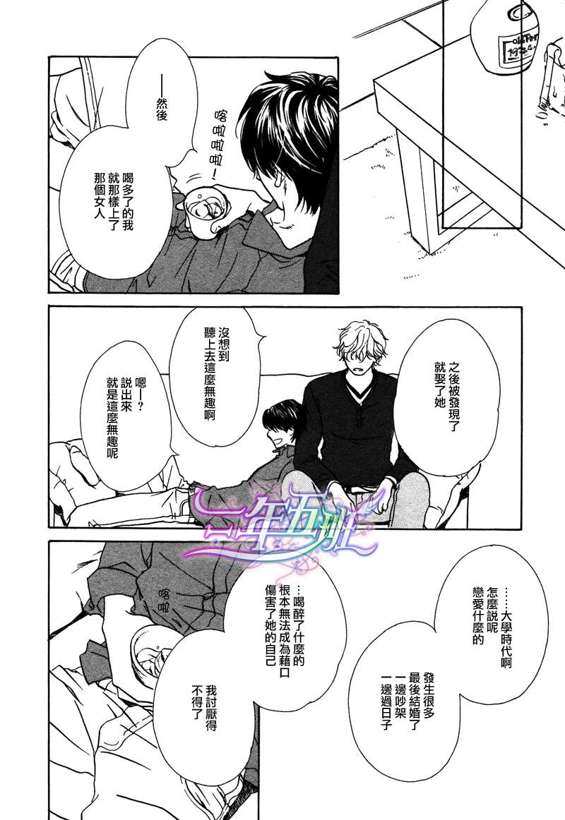 《两个人的热量》漫画最新章节 第1话 免费下拉式在线观看章节第【27】张图片