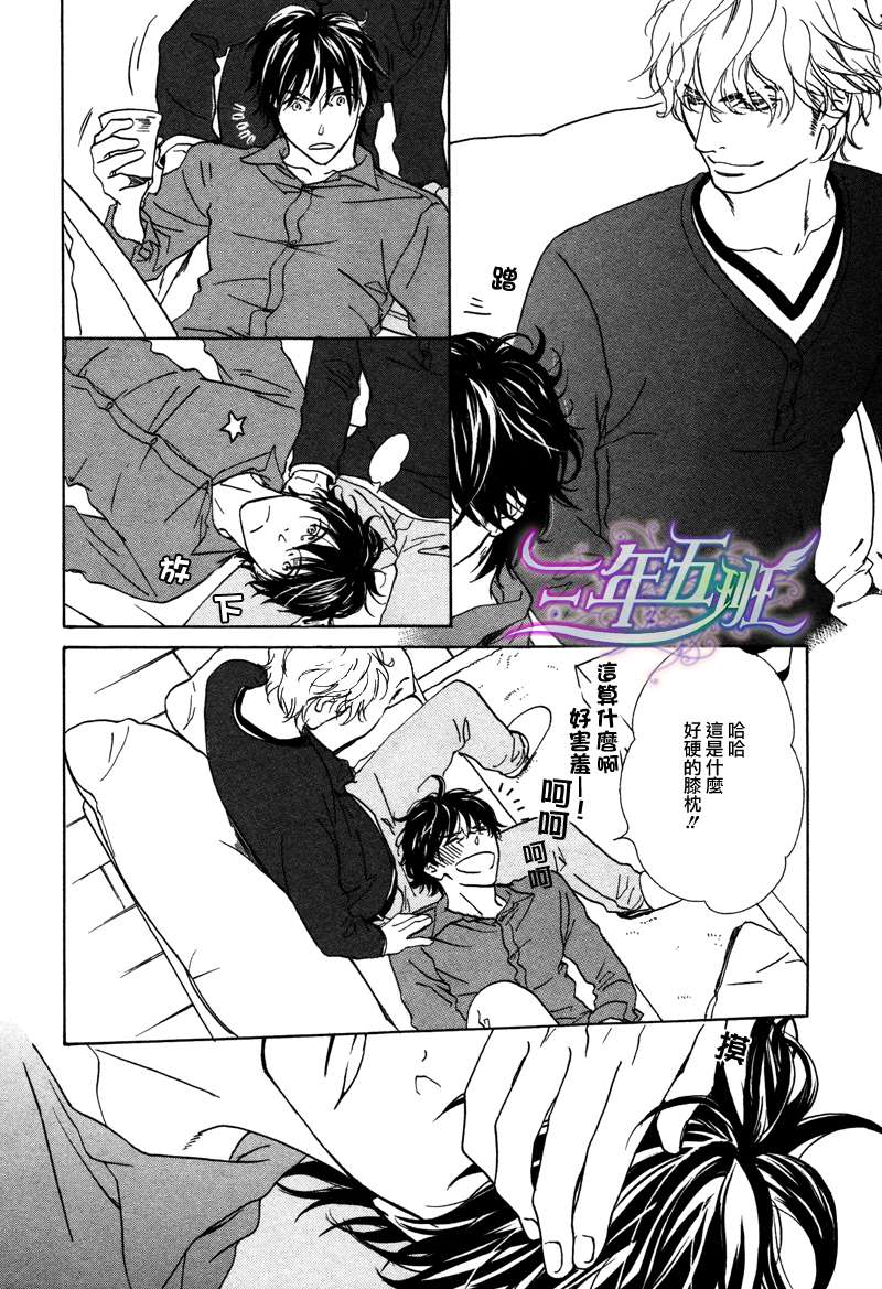 《两个人的热量》漫画最新章节 第1话 免费下拉式在线观看章节第【28】张图片