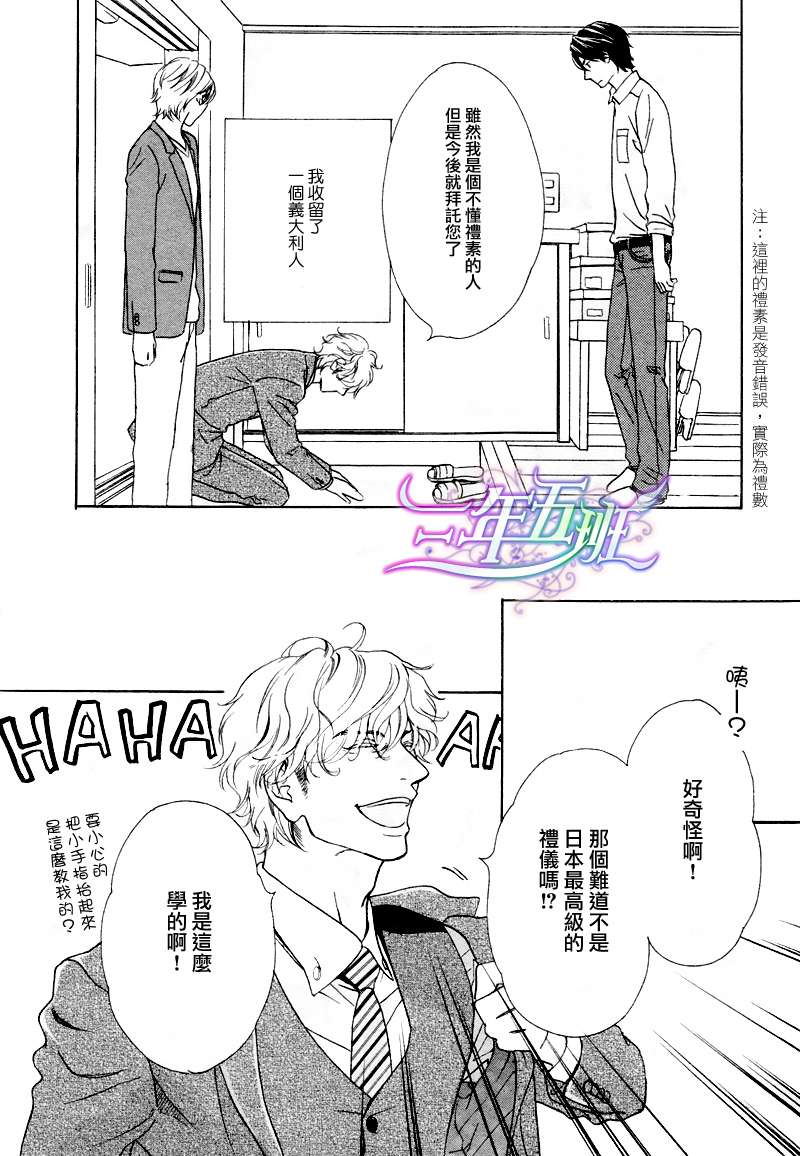 《两个人的热量》漫画最新章节 第1话 免费下拉式在线观看章节第【3】张图片