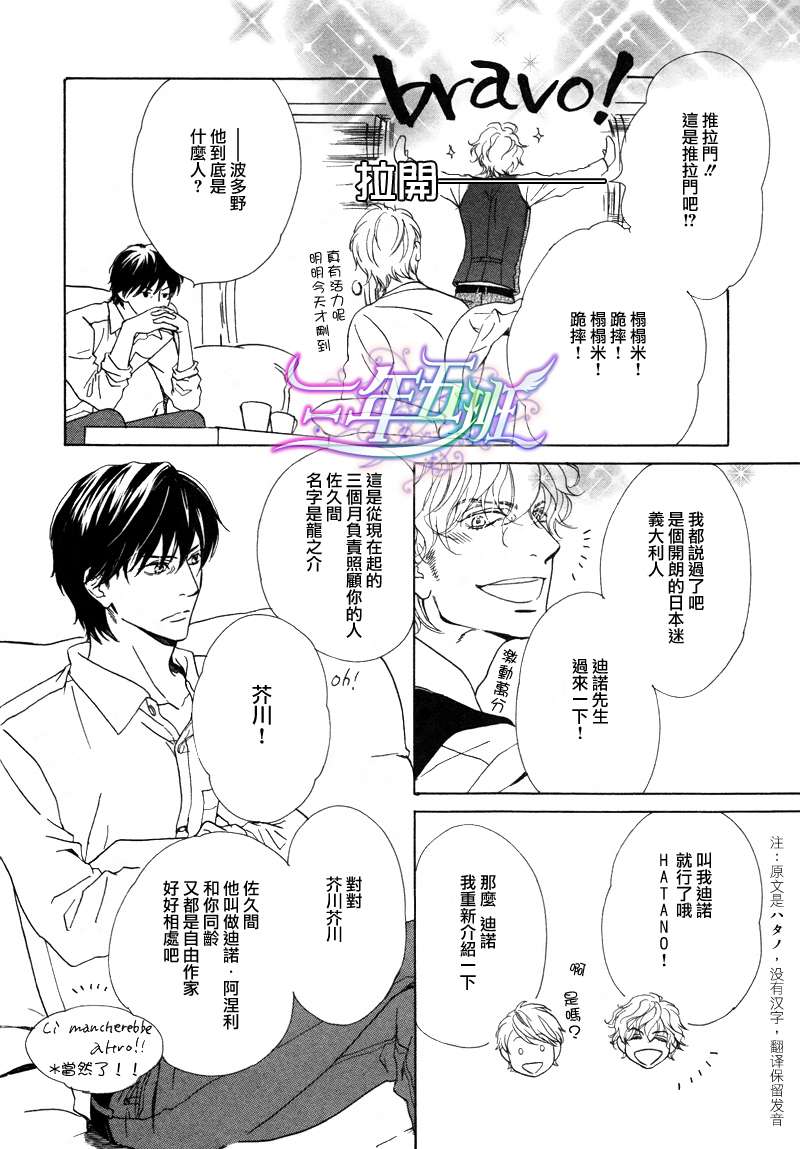 《两个人的热量》漫画最新章节 第1话 免费下拉式在线观看章节第【4】张图片