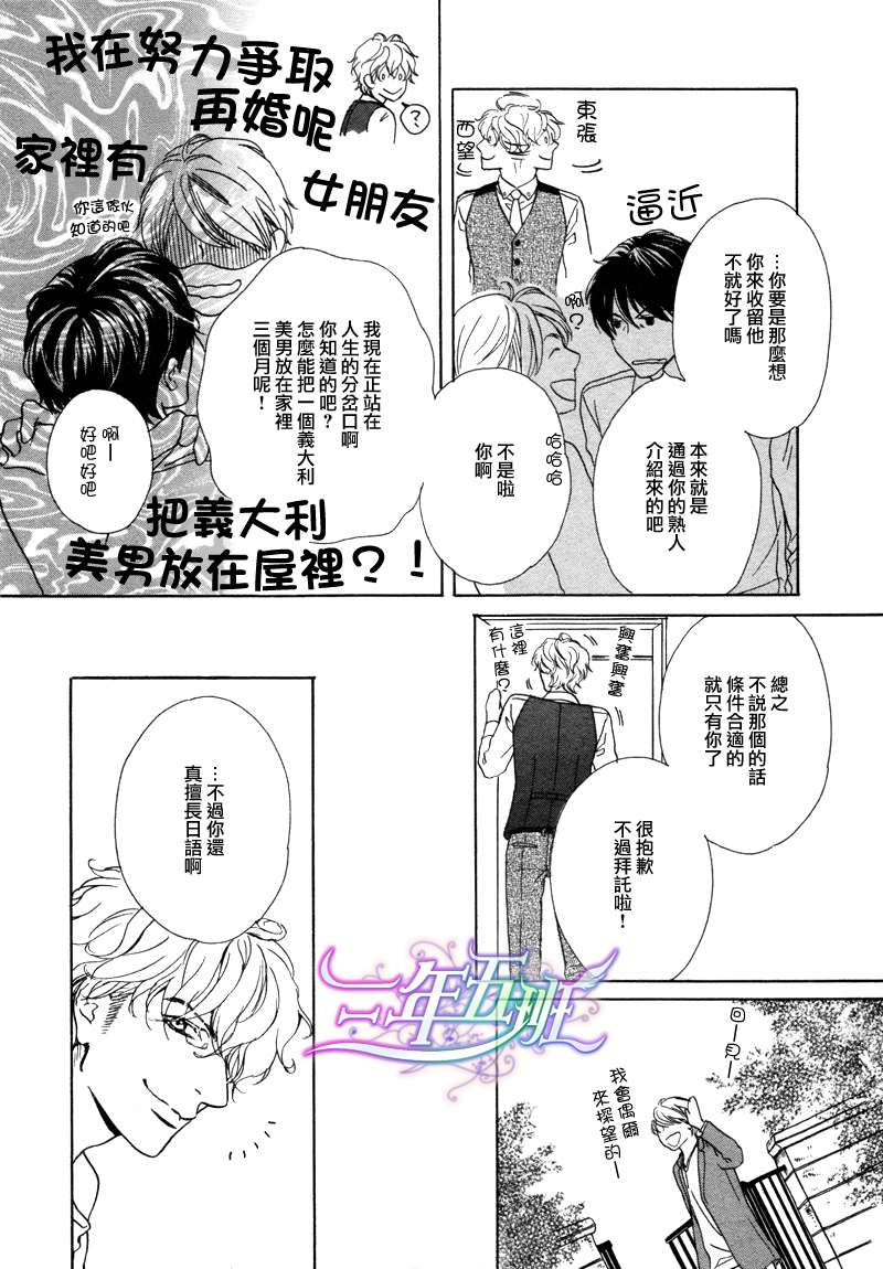 《两个人的热量》漫画最新章节 第1话 免费下拉式在线观看章节第【6】张图片