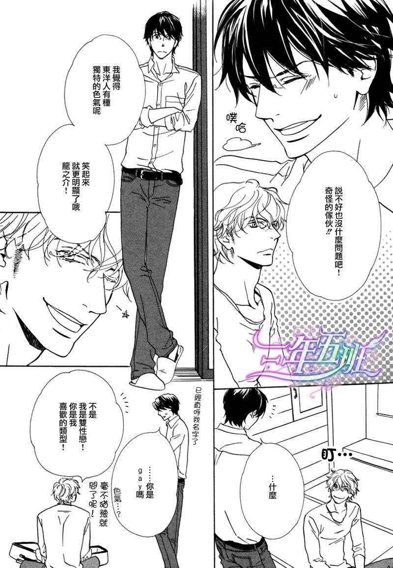 《两个人的热量》漫画最新章节 第1话 免费下拉式在线观看章节第【8】张图片