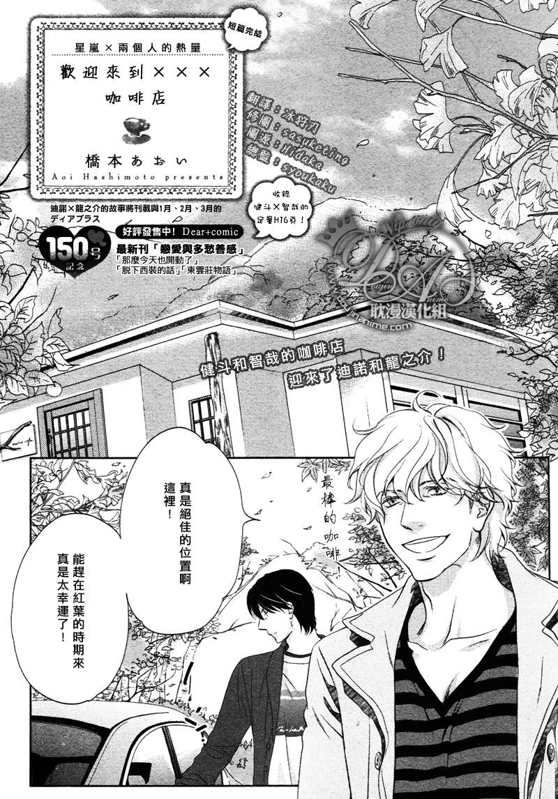 《两个人的热量》漫画最新章节 外传：第2话 免费下拉式在线观看章节第【1】张图片