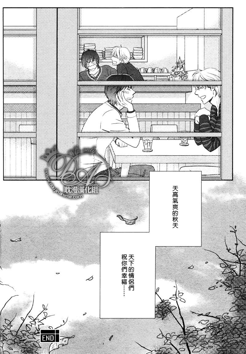 《两个人的热量》漫画最新章节 外传：第2话 免费下拉式在线观看章节第【12】张图片