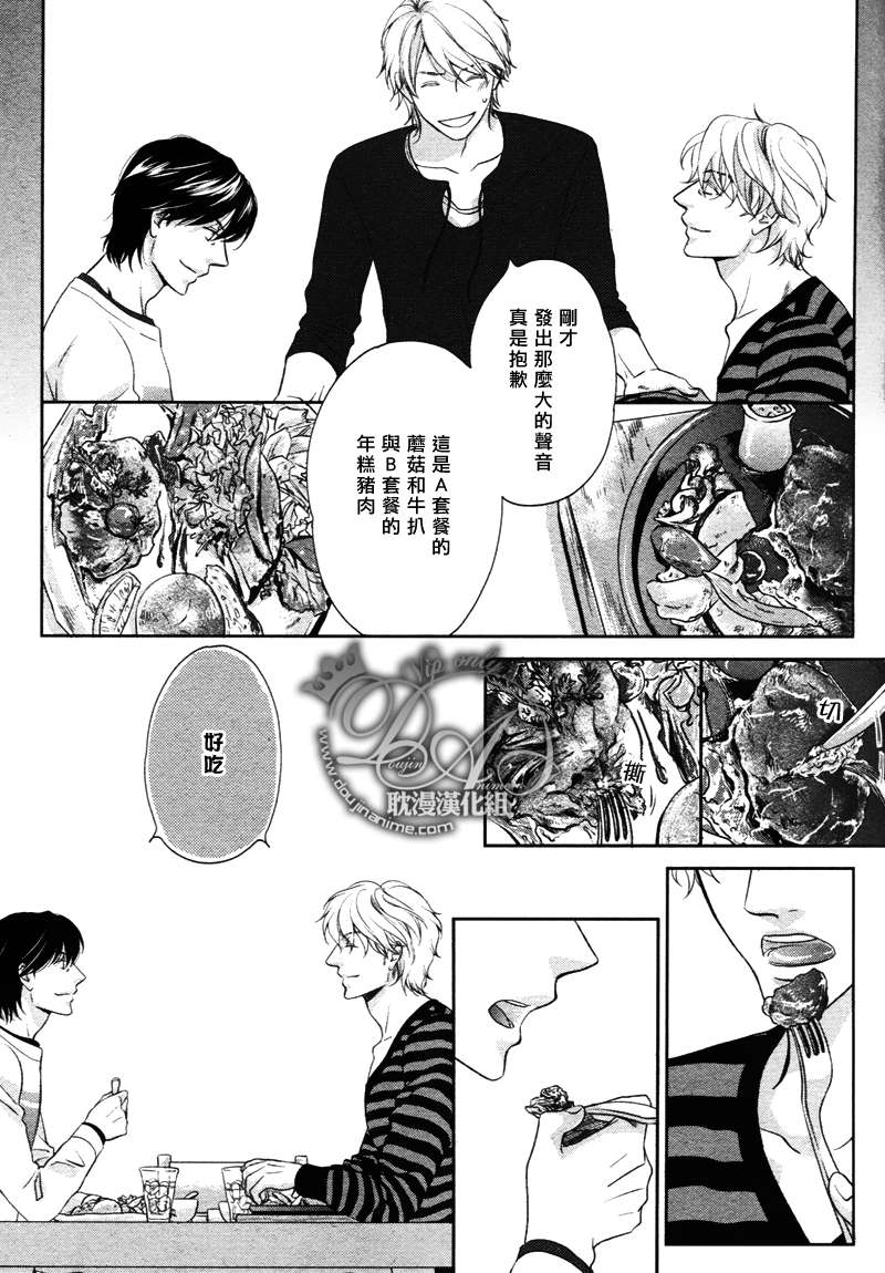 《两个人的热量》漫画最新章节 外传：第2话 免费下拉式在线观看章节第【7】张图片