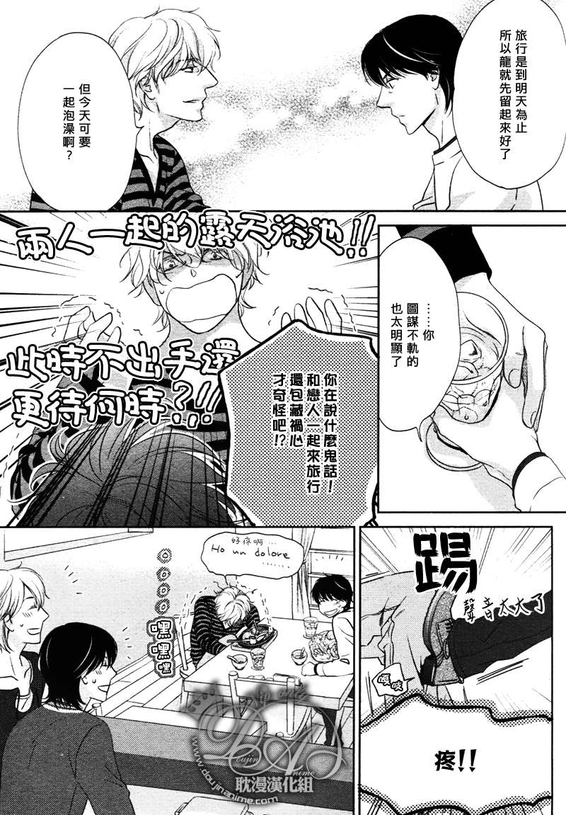 《两个人的热量》漫画最新章节 外传：第2话 免费下拉式在线观看章节第【9】张图片