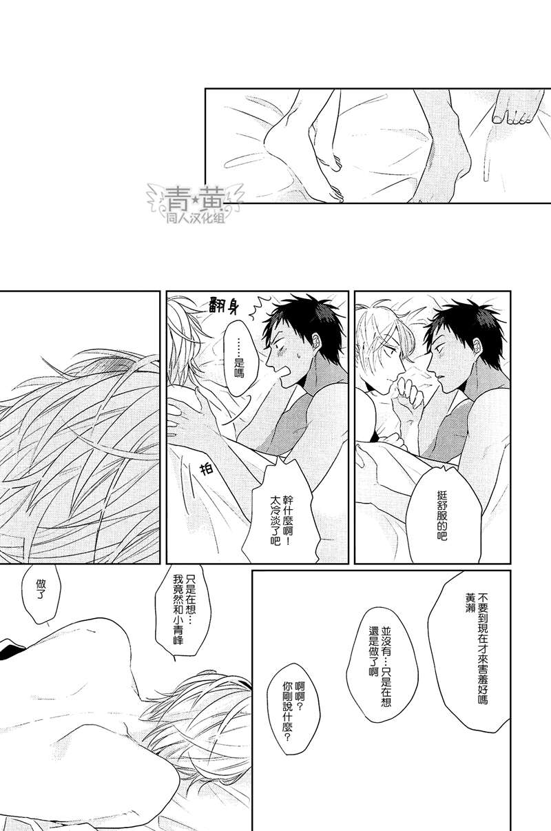 《解开牛奶糖蝴蝶结之前》漫画最新章节 第1话 免费下拉式在线观看章节第【26】张图片