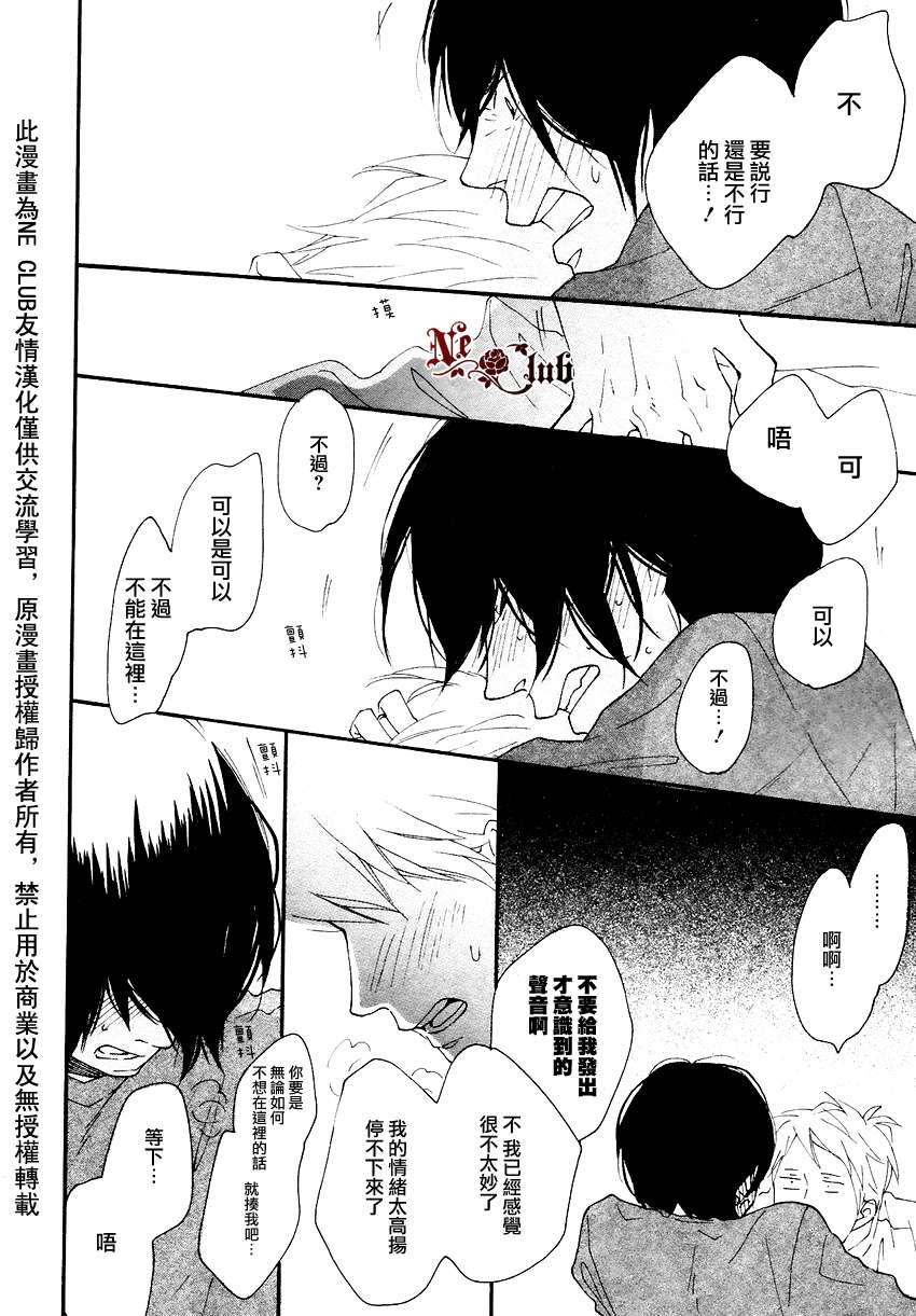 《若说这就是恋慕之心的话》漫画最新章节 第5话 免费下拉式在线观看章节第【18】张图片