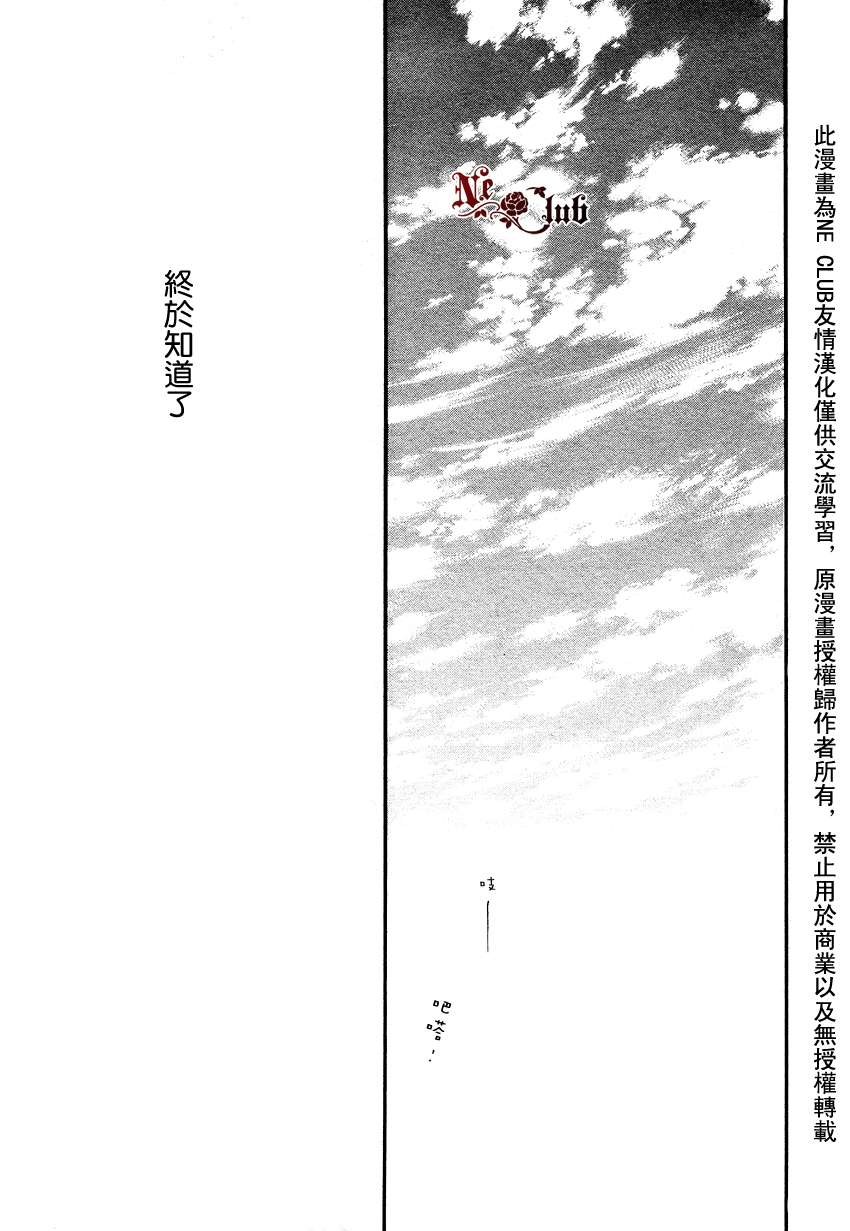 《若说这就是恋慕之心的话》漫画最新章节 第5话 免费下拉式在线观看章节第【1】张图片