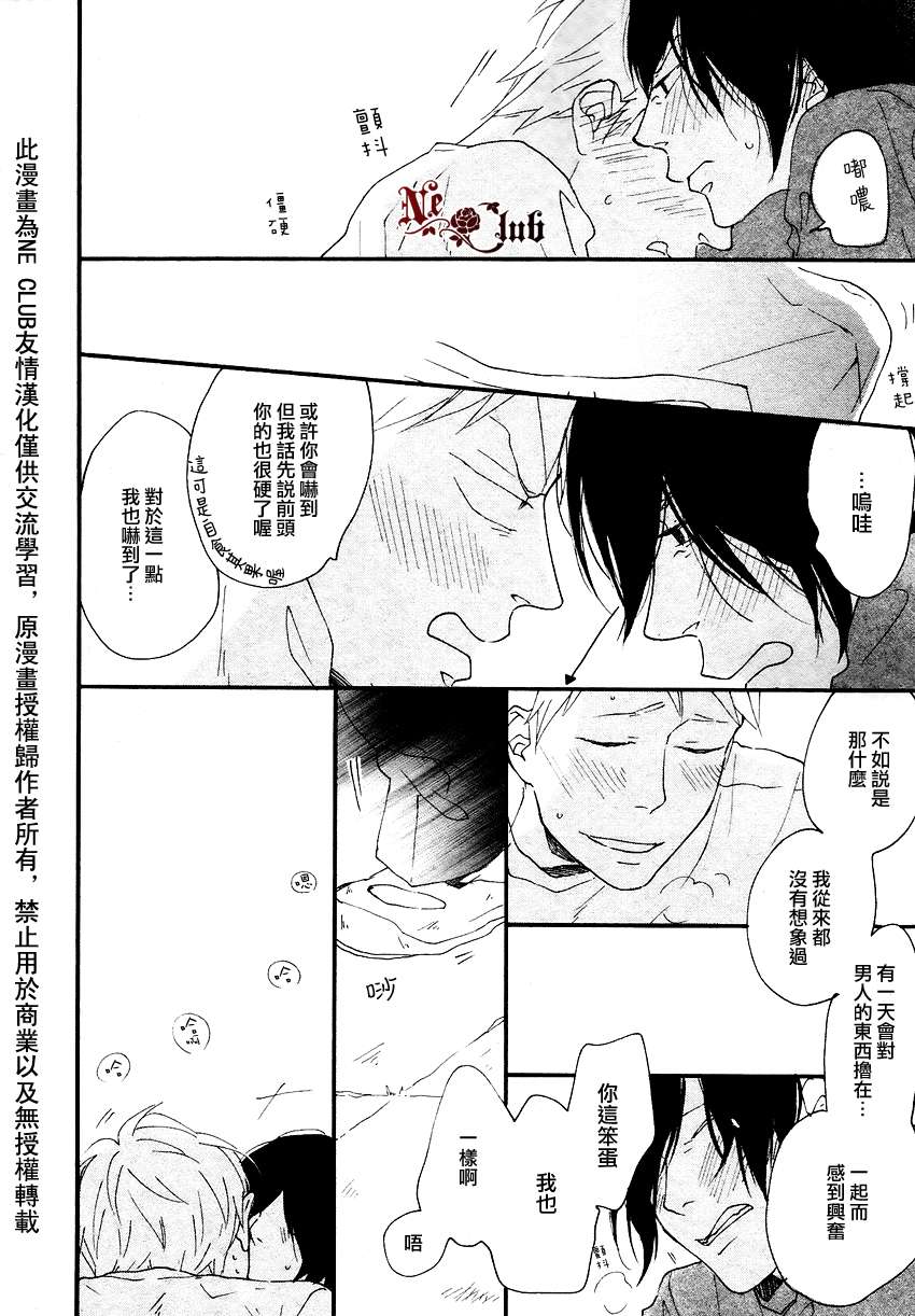 《若说这就是恋慕之心的话》漫画最新章节 第5话 免费下拉式在线观看章节第【20】张图片