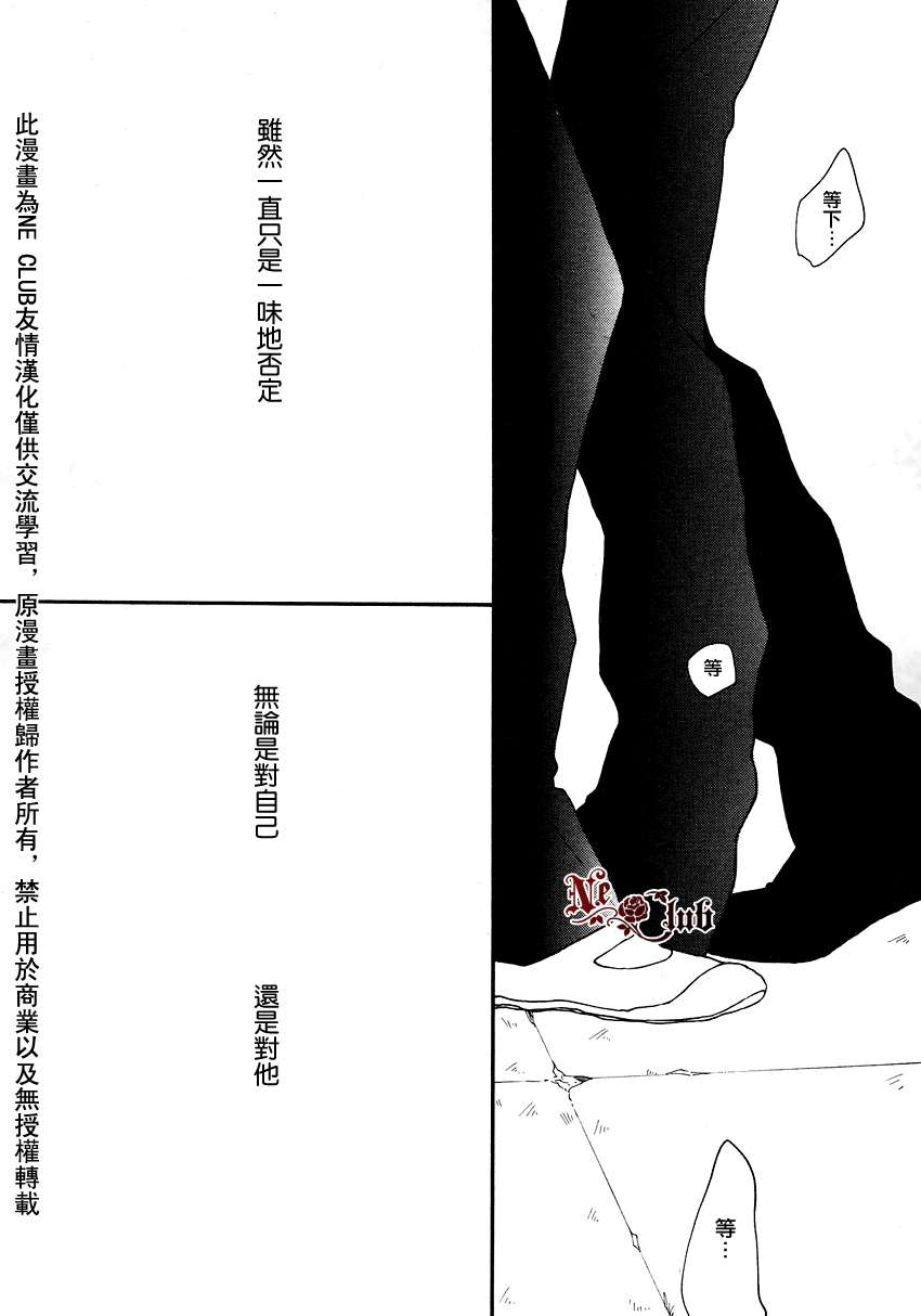 《若说这就是恋慕之心的话》漫画最新章节 第5话 免费下拉式在线观看章节第【2】张图片