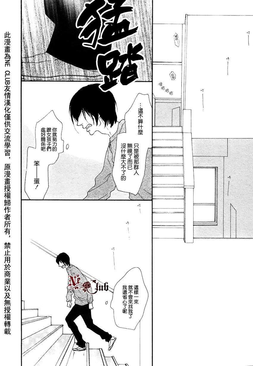 《若说这就是恋慕之心的话》漫画最新章节 第4话 免费下拉式在线观看章节第【19】张图片