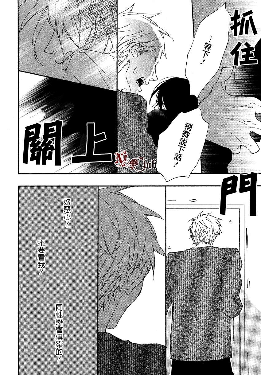 《若说这就是恋慕之心的话》漫画最新章节 第2话 免费下拉式在线观看章节第【9】张图片