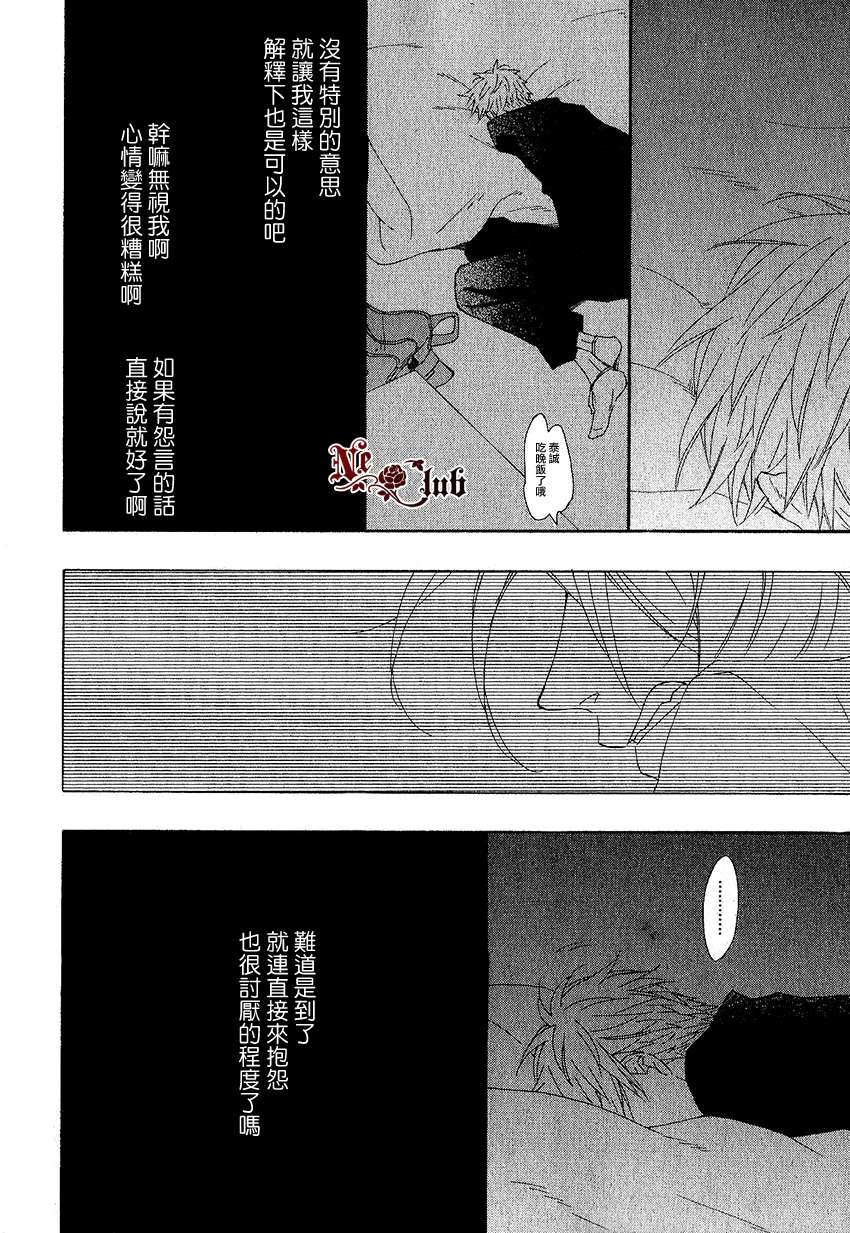 《若说这就是恋慕之心的话》漫画最新章节 第2话 免费下拉式在线观看章节第【11】张图片