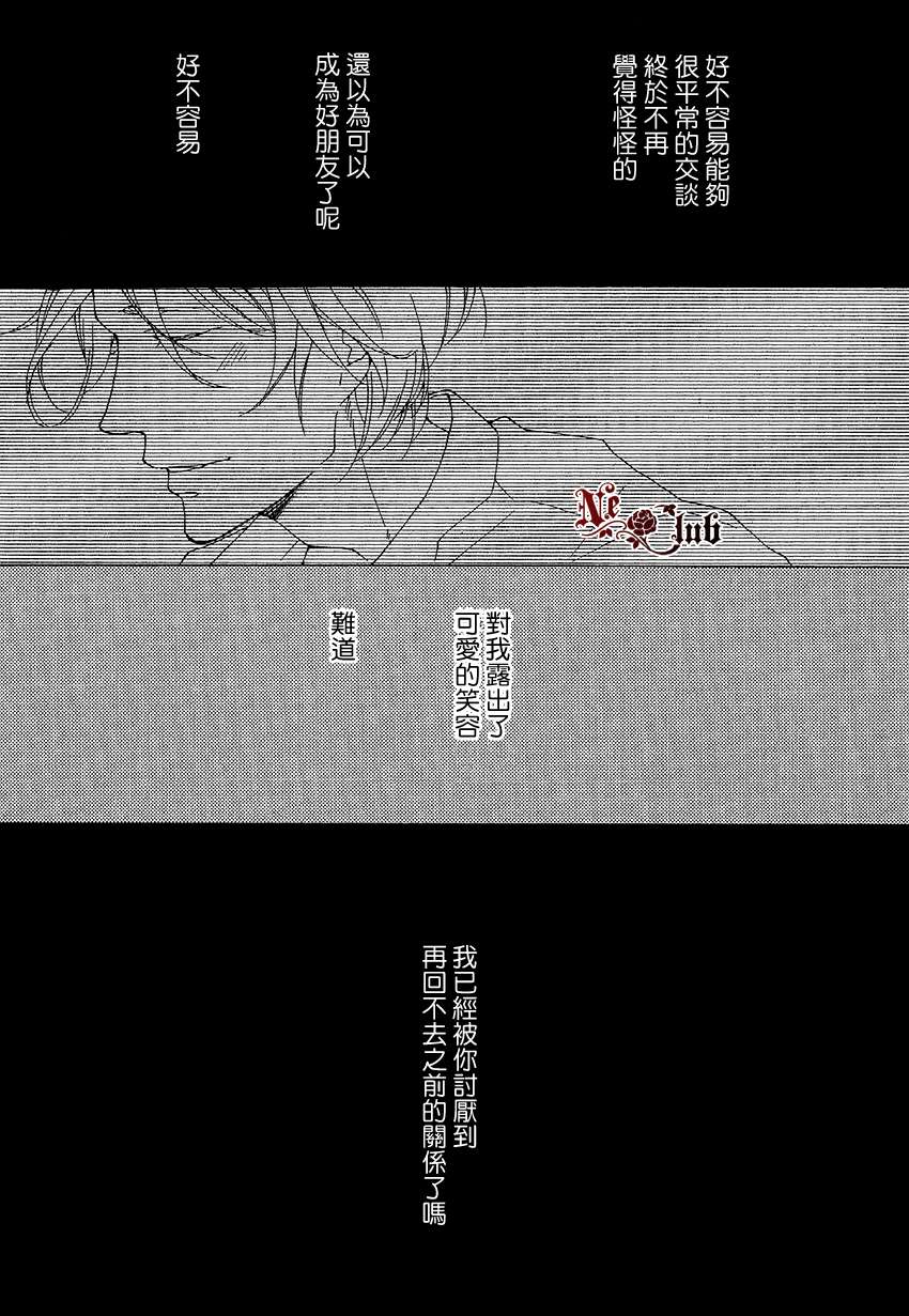 《若说这就是恋慕之心的话》漫画最新章节 第2话 免费下拉式在线观看章节第【12】张图片