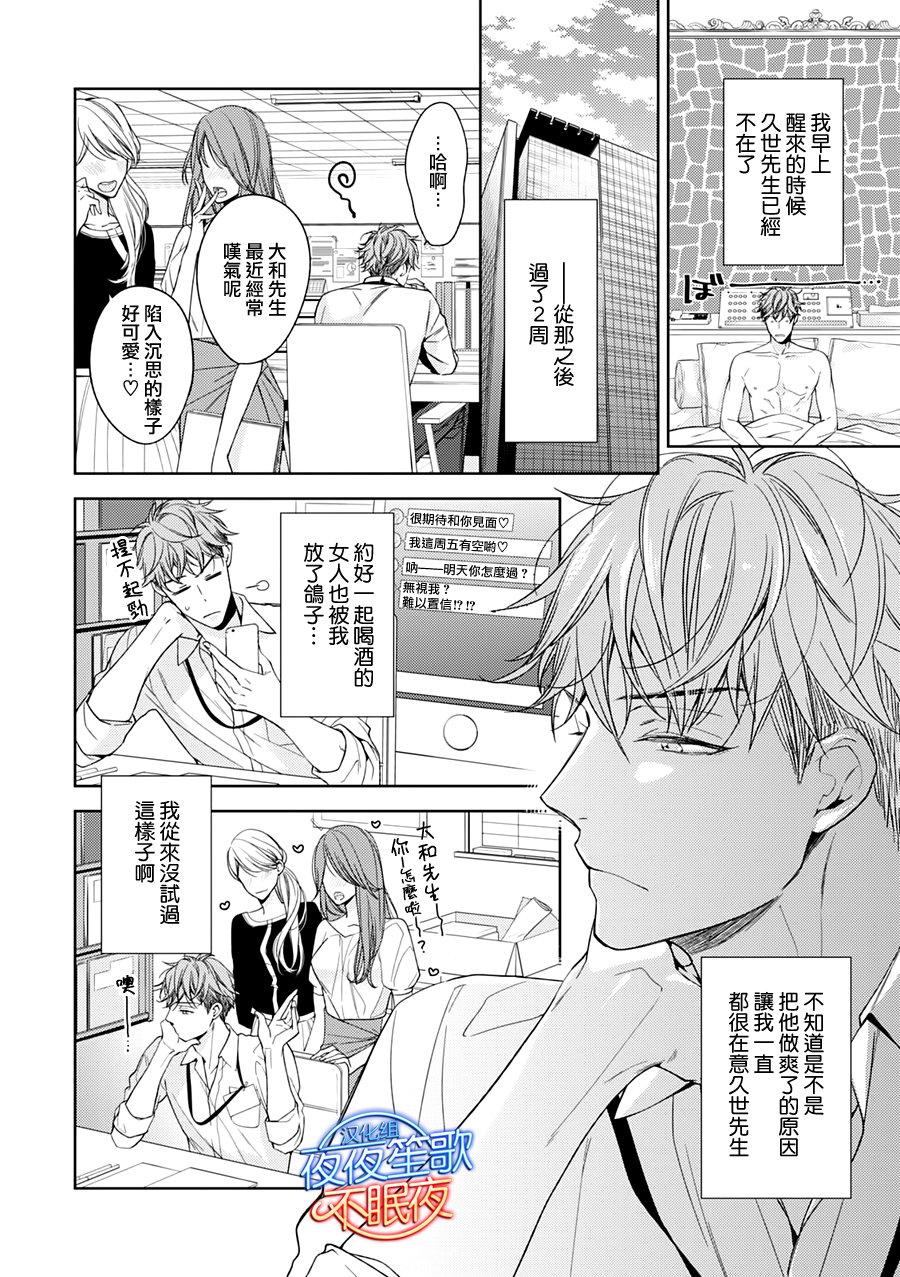 《即便如此》漫画最新章节 第1话 免费下拉式在线观看章节第【14】张图片