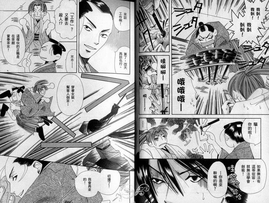 《月如隐于暗夜中》漫画最新章节 第1卷 免费下拉式在线观看章节第【12】张图片