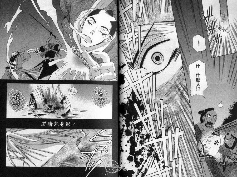 《月如隐于暗夜中》漫画最新章节 第1卷 免费下拉式在线观看章节第【6】张图片