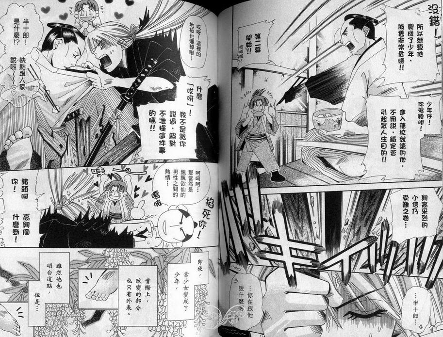 《月如隐于暗夜中》漫画最新章节 第1卷 免费下拉式在线观看章节第【76】张图片