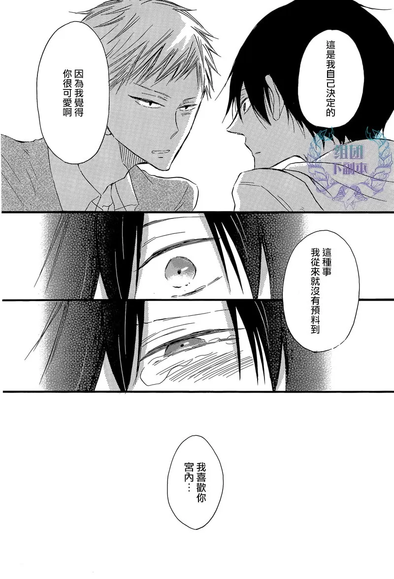 《喜欢喜欢喜欢你》漫画最新章节 第2话 免费下拉式在线观看章节第【15】张图片