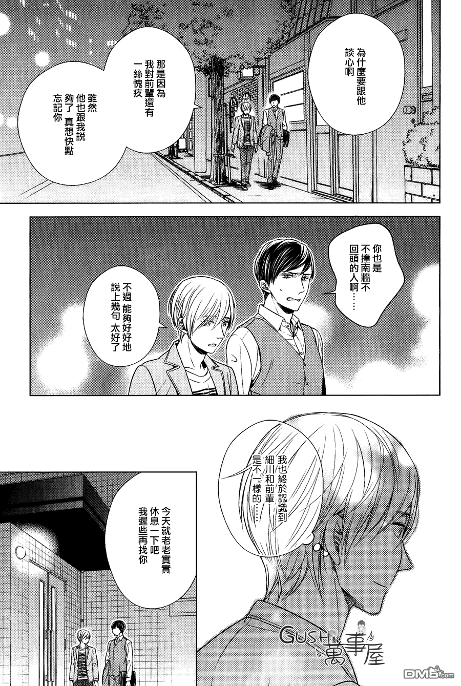 《也不是不能答应和你交往哦》漫画最新章节 第5话 免费下拉式在线观看章节第【14】张图片