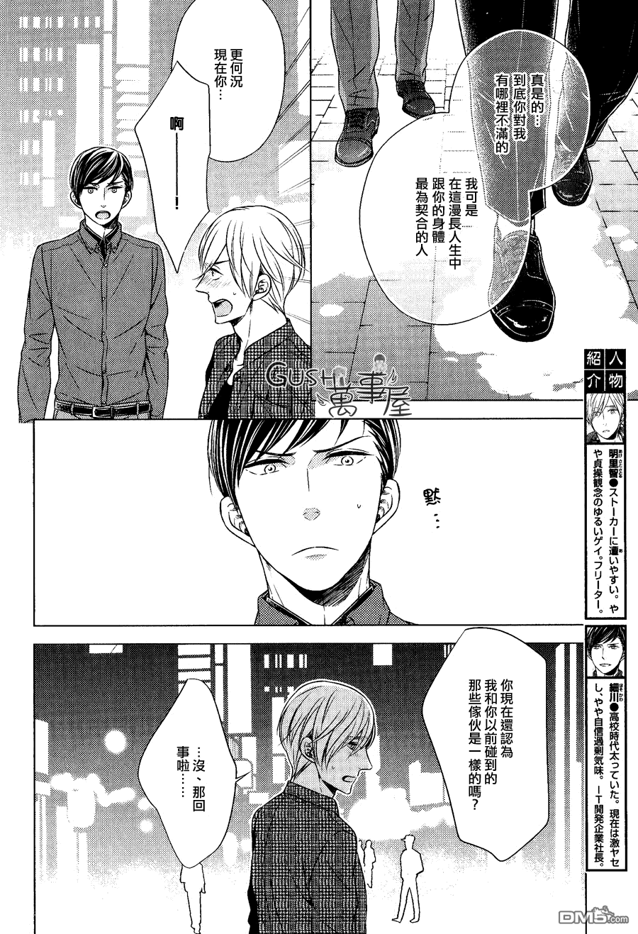 《也不是不能答应和你交往哦》漫画最新章节 第4话 免费下拉式在线观看章节第【3】张图片