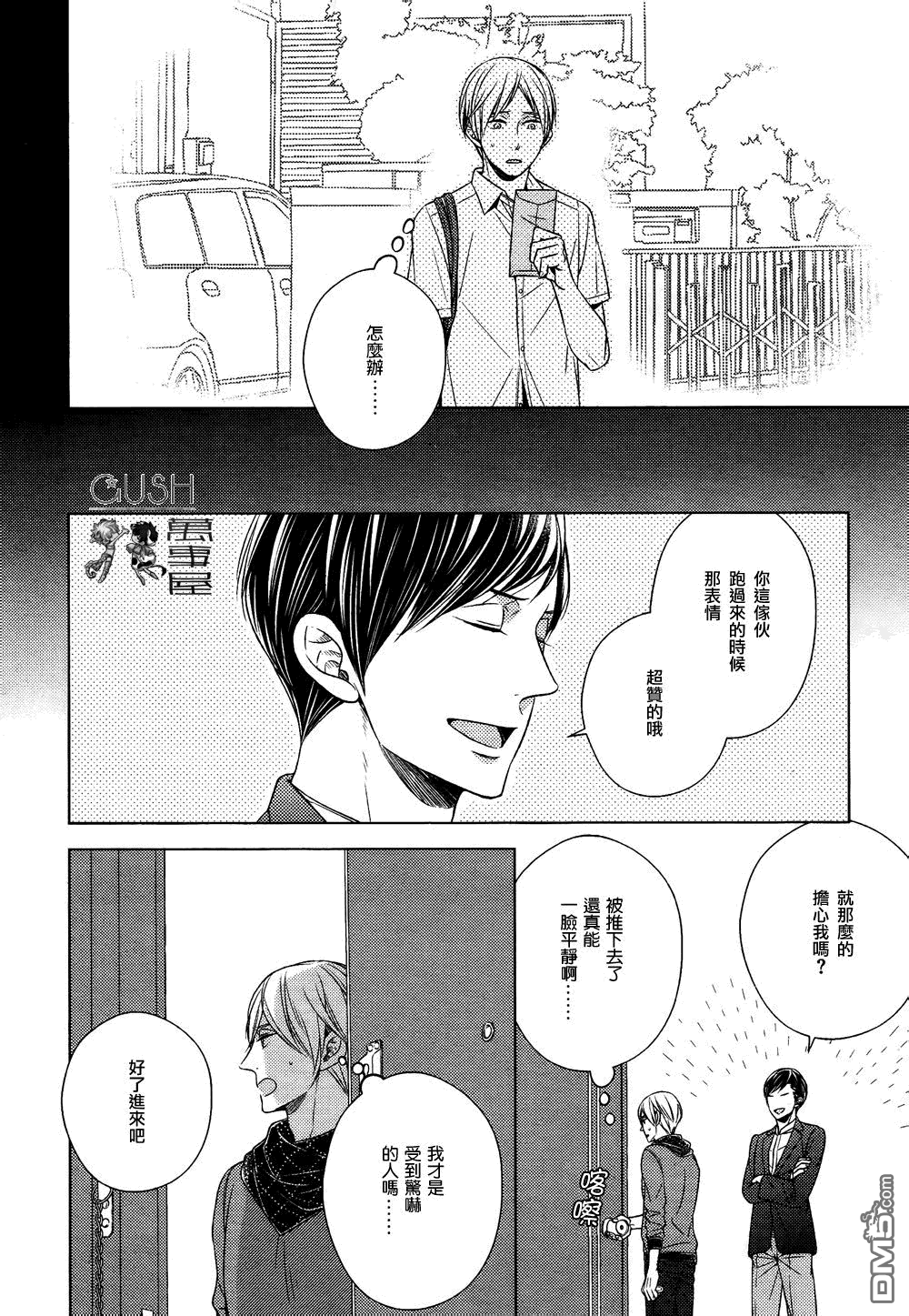 《也不是不能答应和你交往哦》漫画最新章节 第2话 免费下拉式在线观看章节第【13】张图片