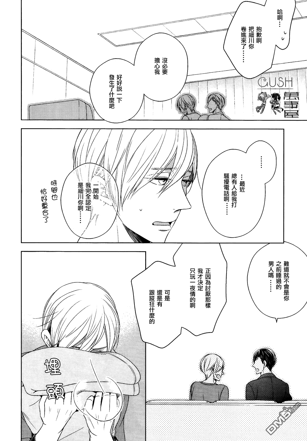 《也不是不能答应和你交往哦》漫画最新章节 第2话 免费下拉式在线观看章节第【22】张图片