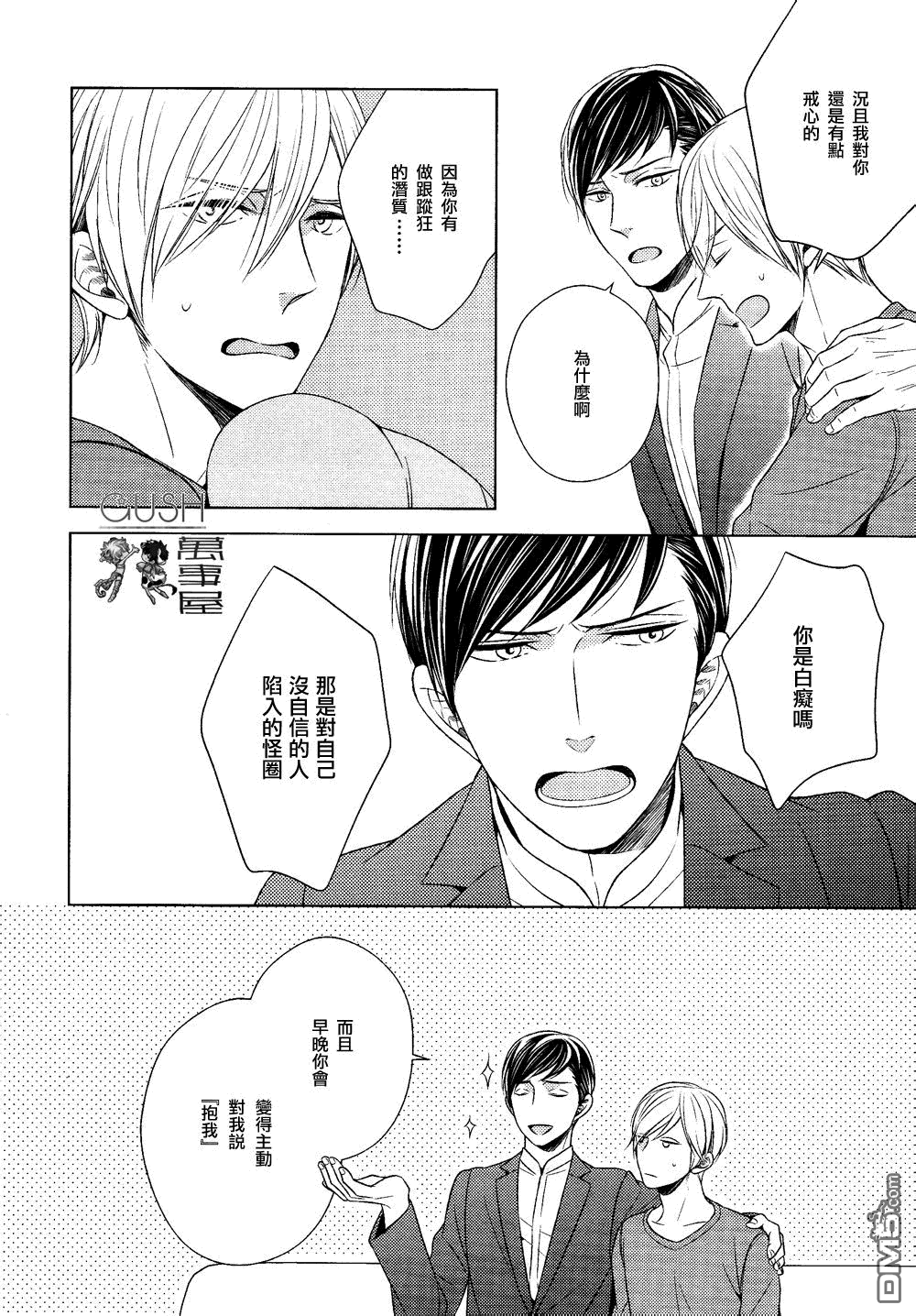 《也不是不能答应和你交往哦》漫画最新章节 第2话 免费下拉式在线观看章节第【27】张图片