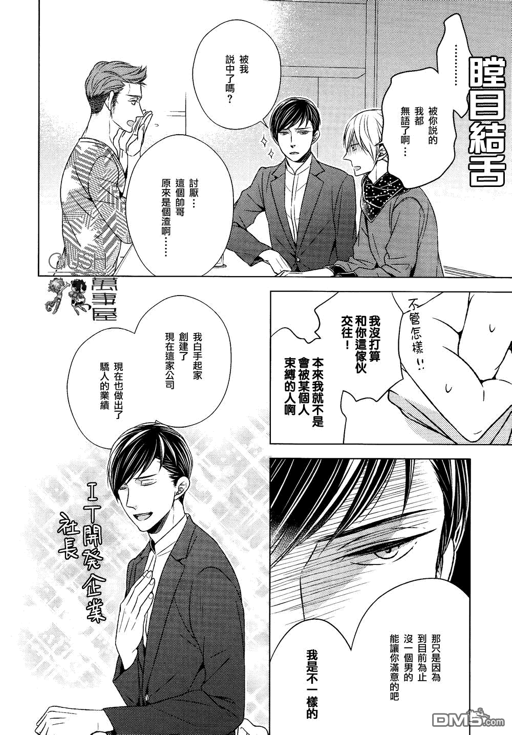 《也不是不能答应和你交往哦》漫画最新章节 第2话 免费下拉式在线观看章节第【3】张图片