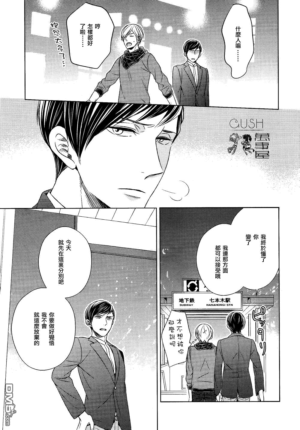 《也不是不能答应和你交往哦》漫画最新章节 第2话 免费下拉式在线观看章节第【8】张图片