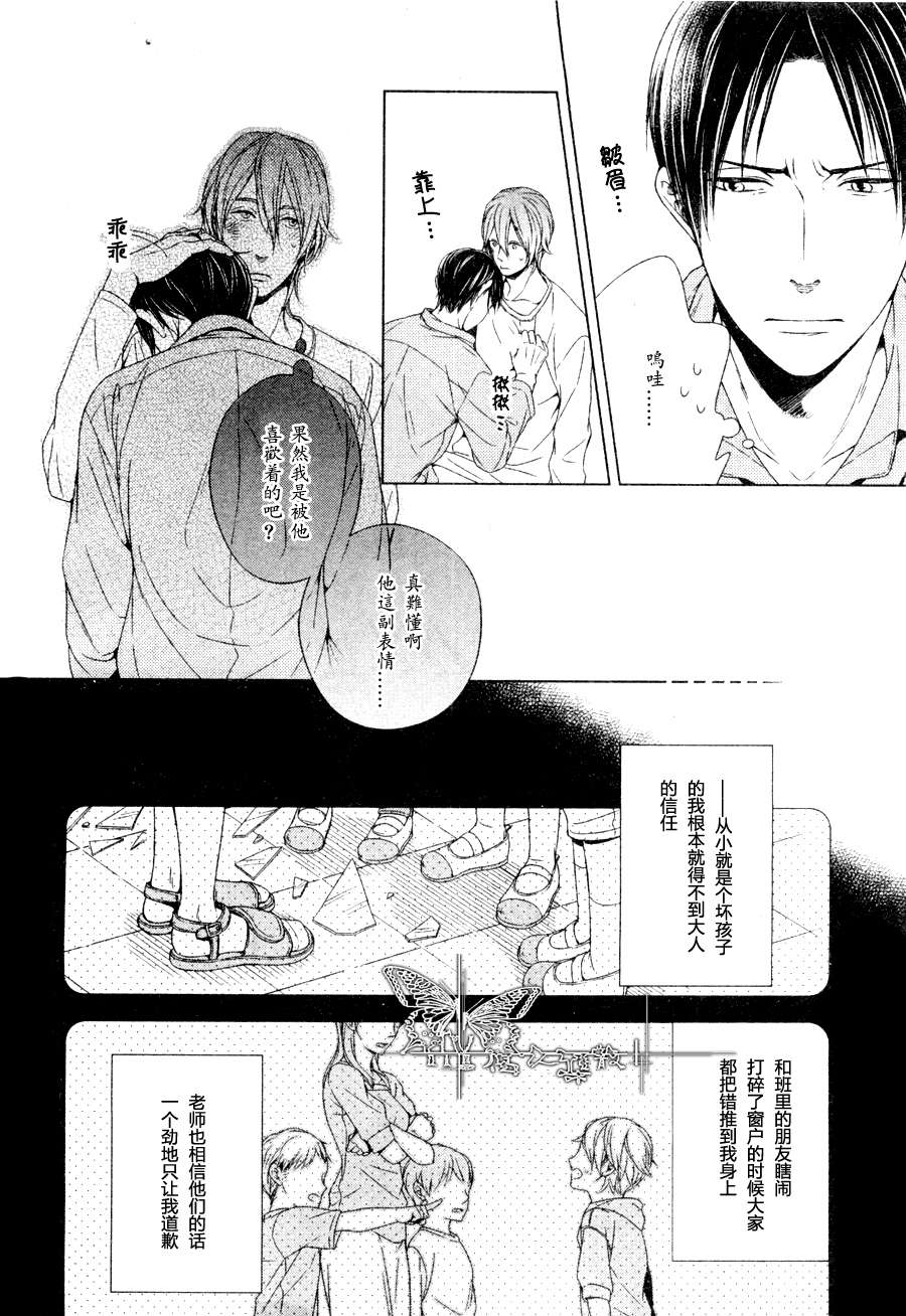 《我喜欢你 所以全部给我吧》漫画最新章节 第1话 免费下拉式在线观看章节第【11】张图片