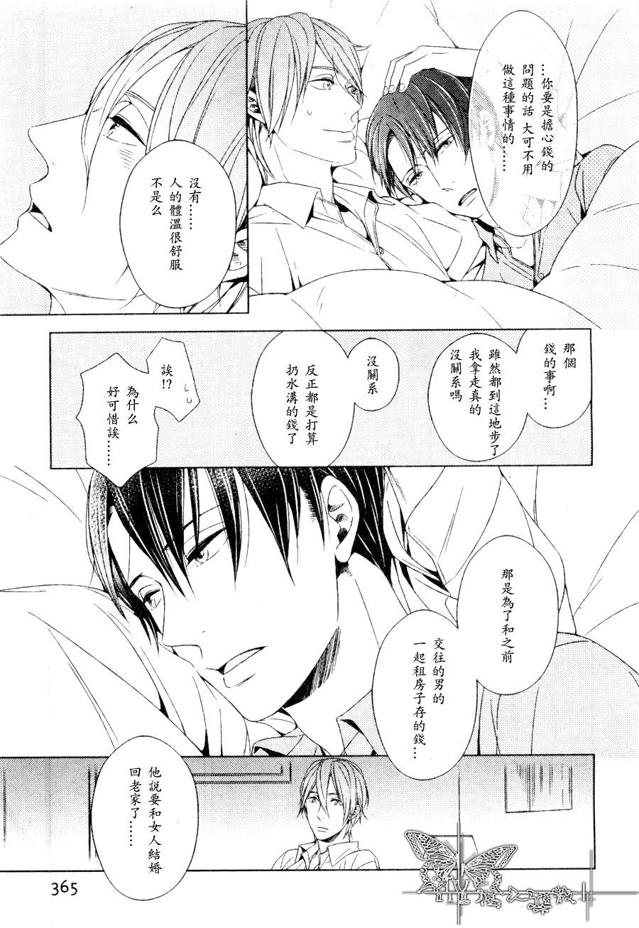 《我喜欢你 所以全部给我吧》漫画最新章节 第1话 免费下拉式在线观看章节第【13】张图片