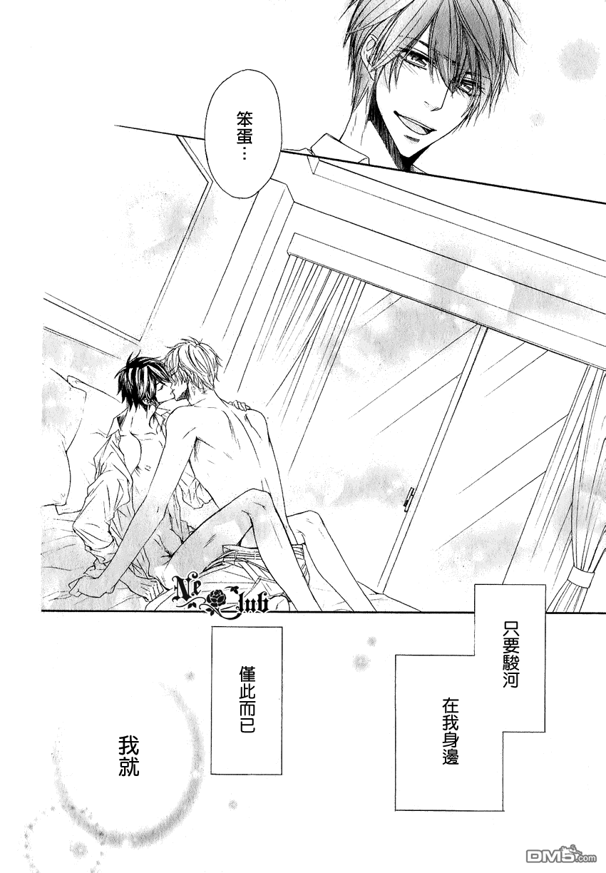 《他的特别男友》漫画最新章节 第9话 免费下拉式在线观看章节第【12】张图片