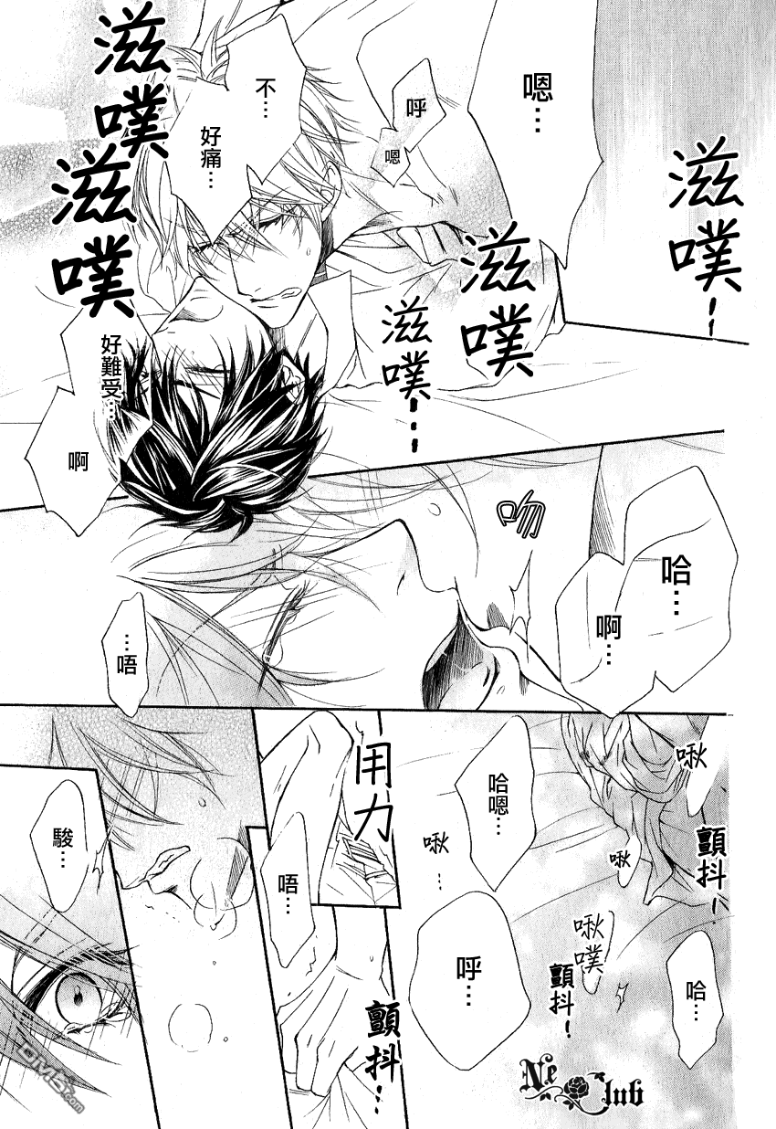 《他的特别男友》漫画最新章节 第9话 免费下拉式在线观看章节第【7】张图片