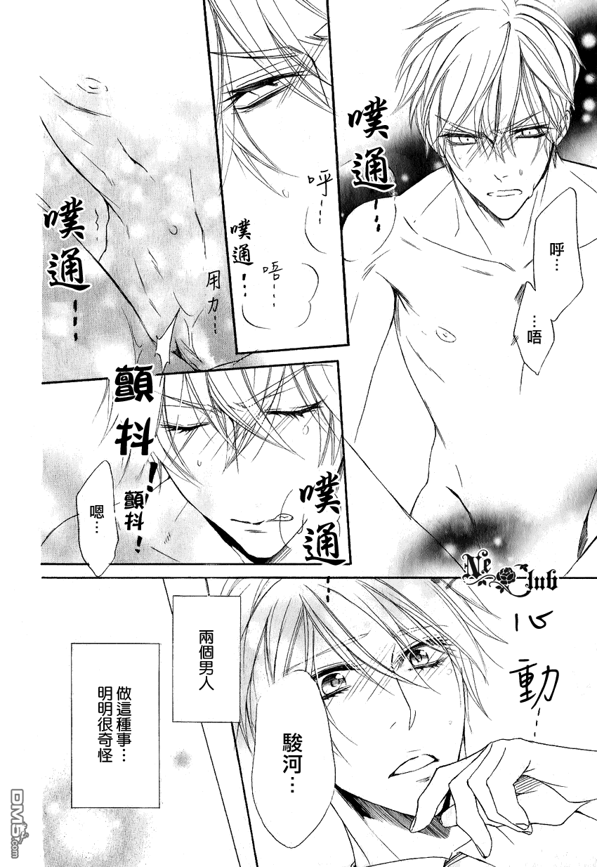 《他的特别男友》漫画最新章节 第9话 免费下拉式在线观看章节第【8】张图片