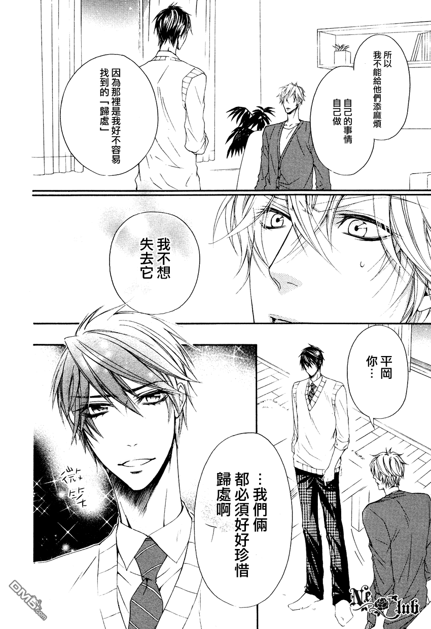 《他的特别男友》漫画最新章节 第5话 免费下拉式在线观看章节第【10】张图片