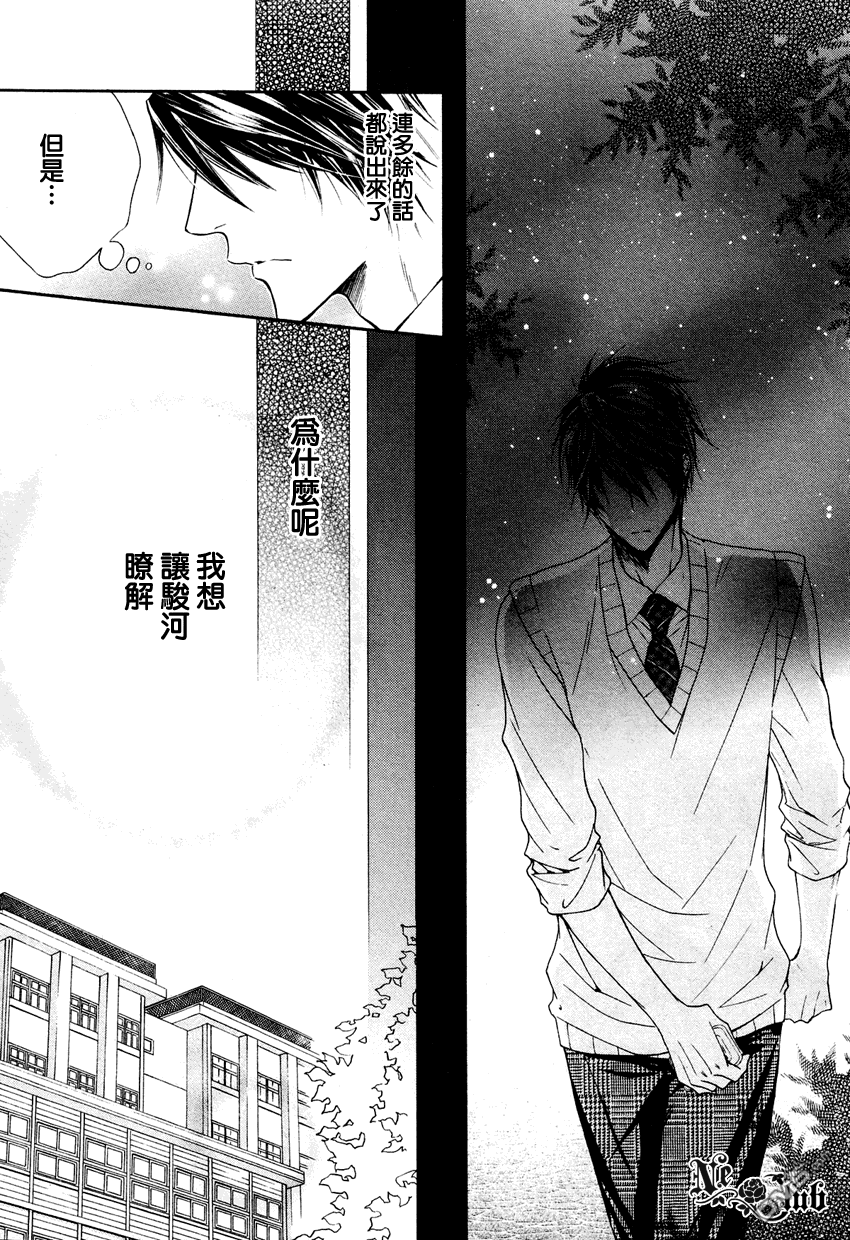 《他的特别男友》漫画最新章节 第5话 免费下拉式在线观看章节第【11】张图片