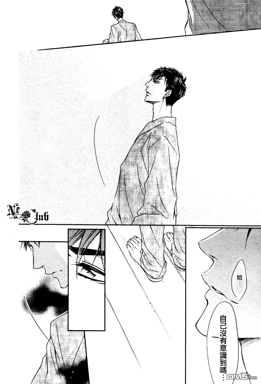 《他的特别男友》漫画最新章节 第5话 免费下拉式在线观看章节第【24】张图片