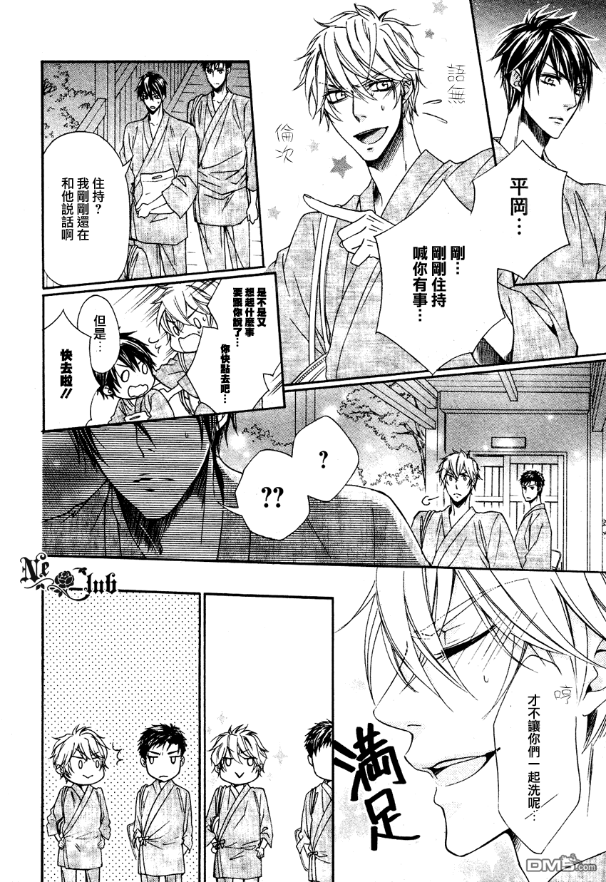 《他的特别男友》漫画最新章节 第5话 免费下拉式在线观看章节第【28】张图片