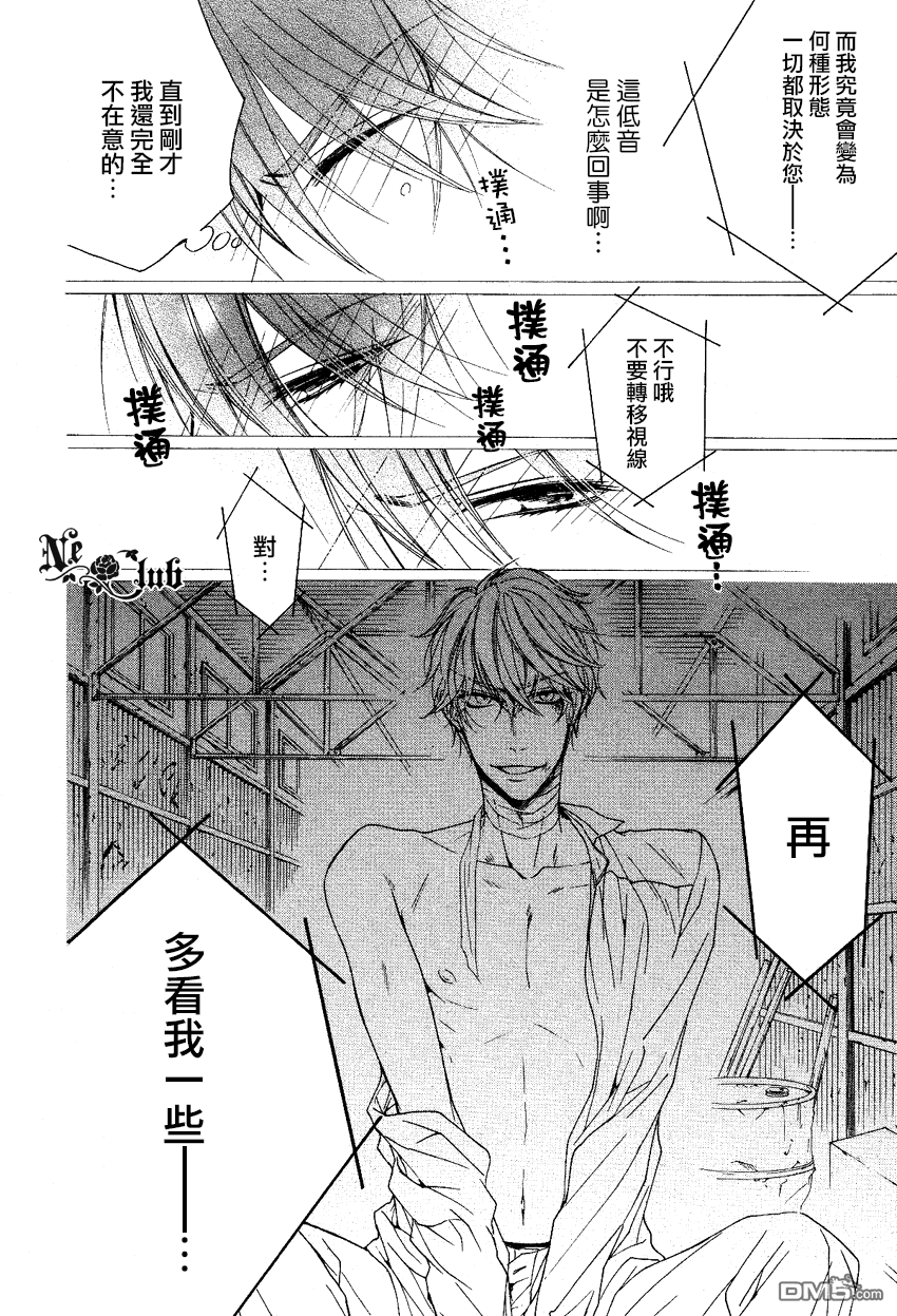 《他的特别男友》漫画最新章节 第4话 免费下拉式在线观看章节第【20】张图片