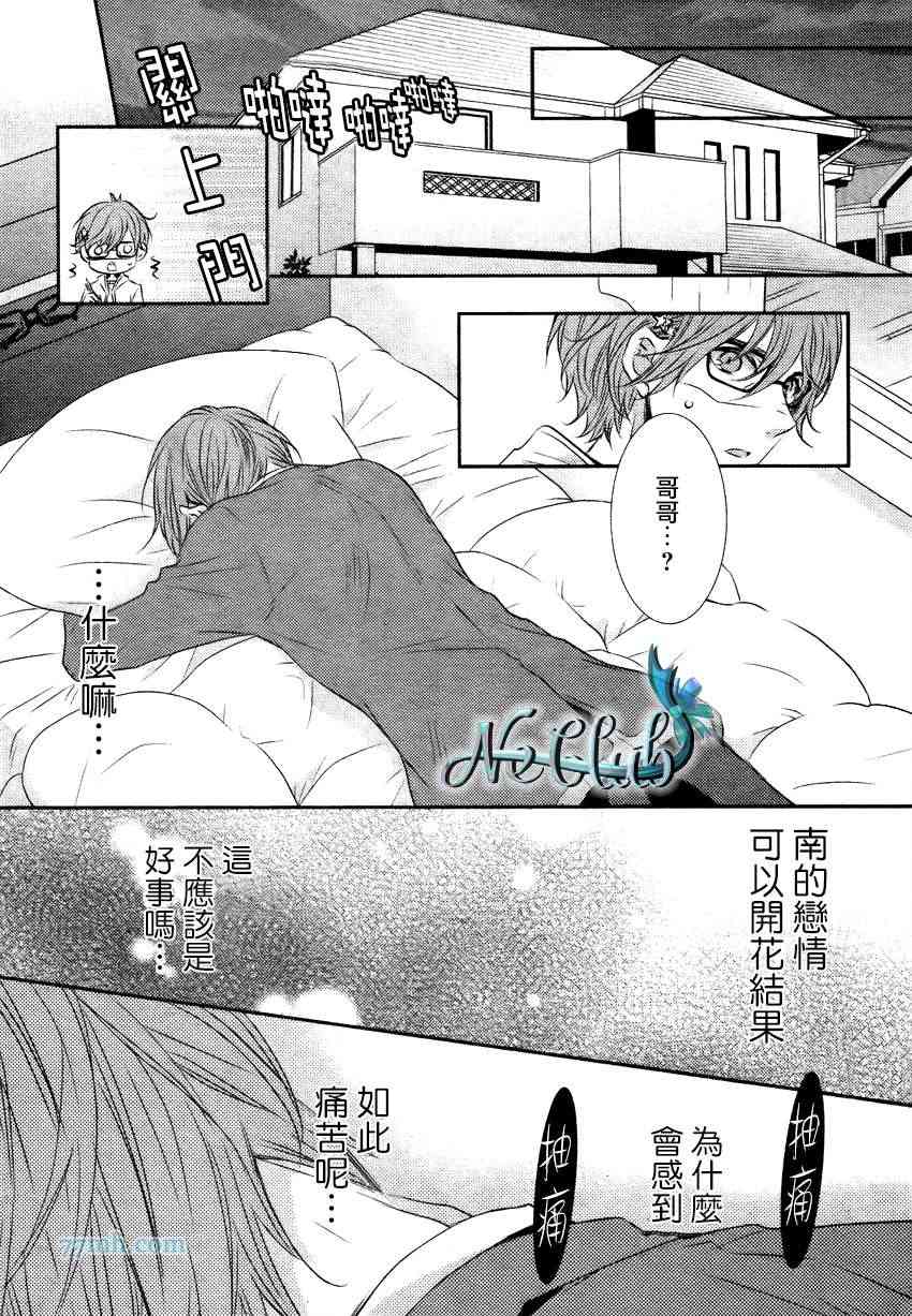 《事出有因我要攻下你》漫画最新章节 后篇 免费下拉式在线观看章节第【22】张图片