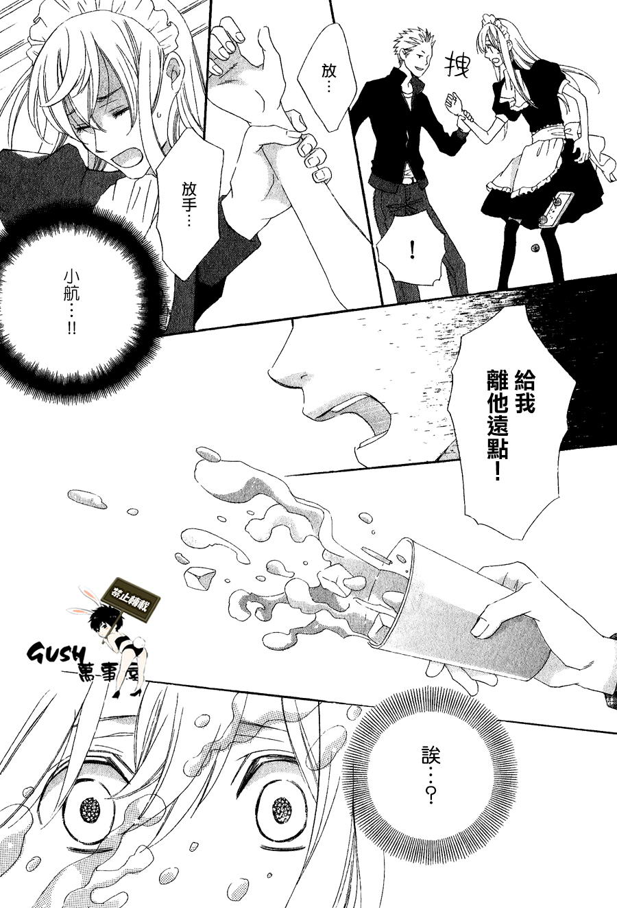 《糖果甜心》漫画最新章节 第3话 免费下拉式在线观看章节第【25】张图片