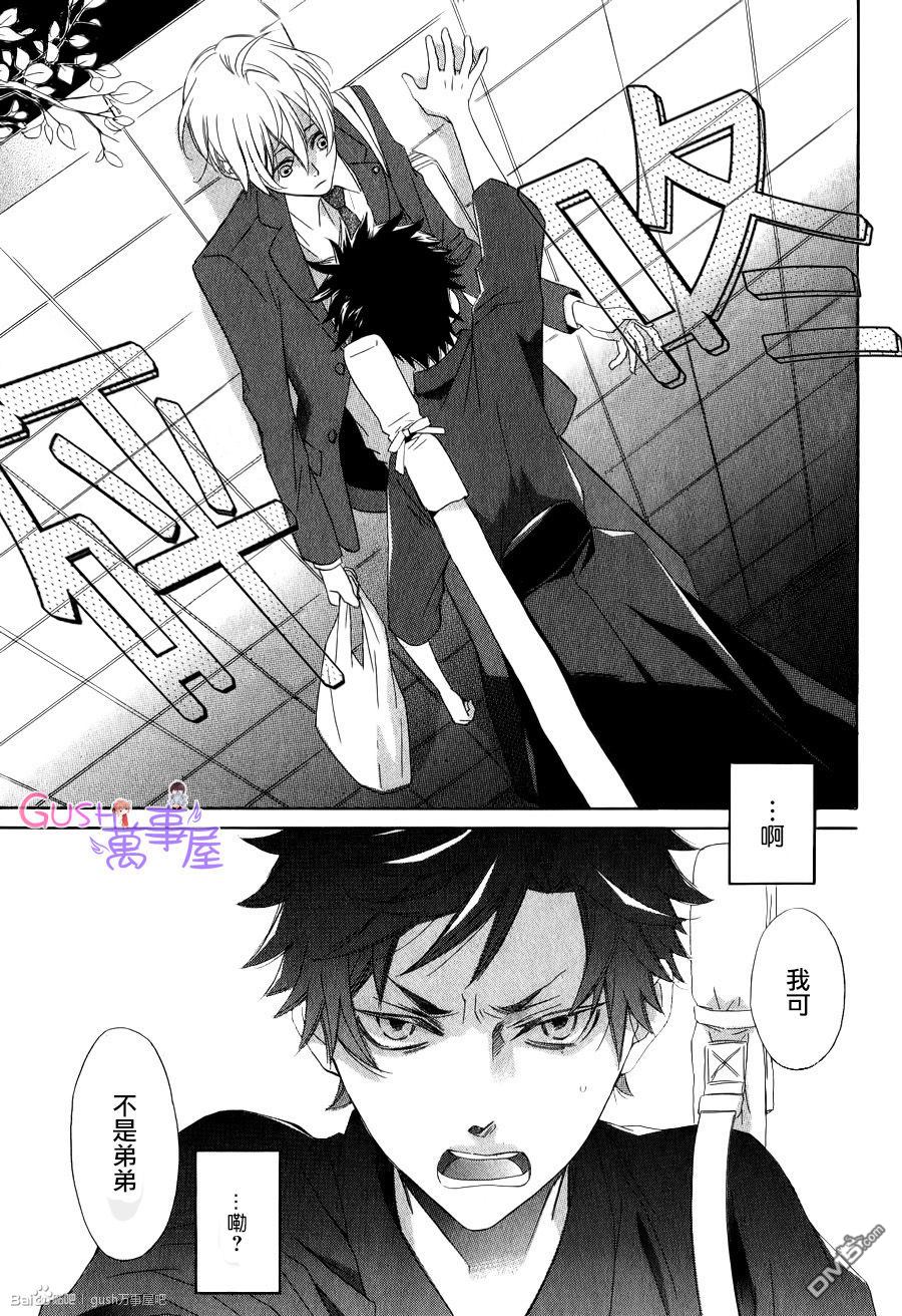 《糖果甜心》漫画最新章节 第2话 免费下拉式在线观看章节第【24】张图片